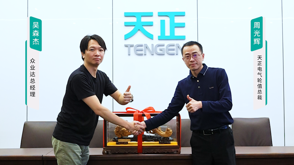 pg电子携手#众业达 ，共话行业新发展！